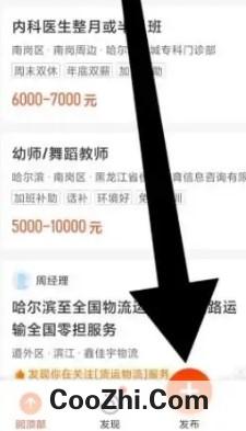 58同城是如何发布寻人寻物的