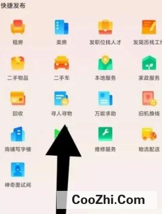 58同城是如何发布寻人寻物的