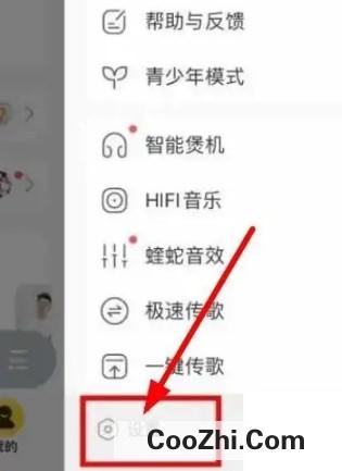 怎么开启酷我音乐首页新歌提醒