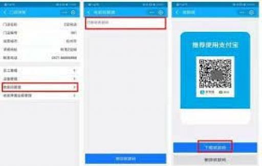银行卡收款码如何办理