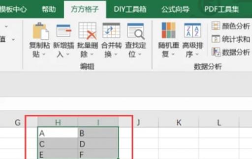 Excel怎么实现合并单元格并保留数据