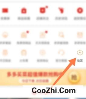拼多多如何关闭免拼自动免拼