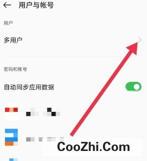 oppo多用户模式如何取消