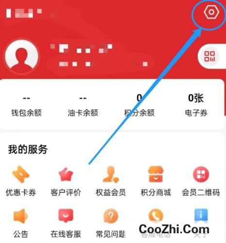 怎么查看易捷加油APP里的注册地