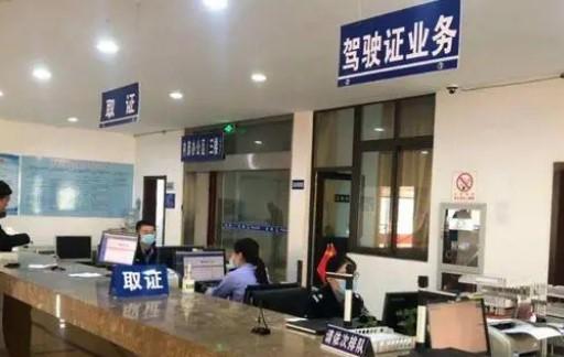 驾驶证过期了10个月如何换证