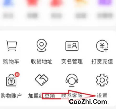 红豆角个性签名怎样设置
