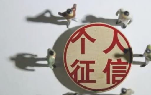 全部还清款了如何消除征信