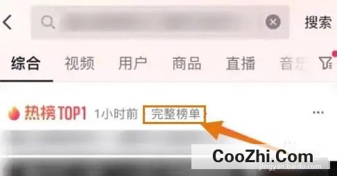 抖音热搜榜单如何看