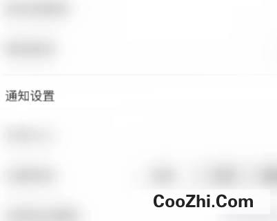 证券之星怎样关闭接受推送通知