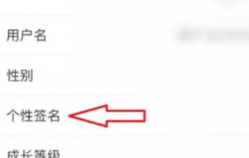 红豆角个性签名怎样设置