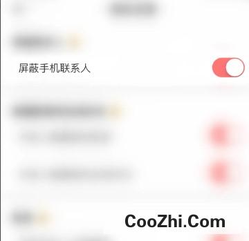 悦悦圈如何开启屏蔽手机联系人
