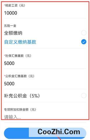 预扣预缴个人所得税如何计算