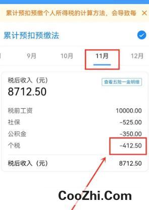 预扣预缴个人所得税如何计算