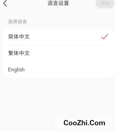 小红书如何设置语言