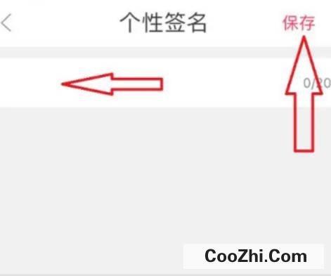 红豆角个性签名怎样设置