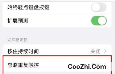 iphone13手机怎样设置忽略重复触控功能
