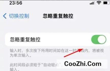 iphone13手机怎样设置忽略重复触控功能