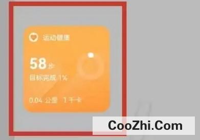 华为手机桌面走路显示怎样设置