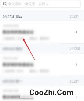 腾讯会议如何查看会议时长