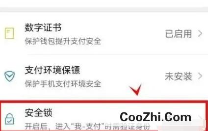 华为p50如何设置微信手势密码解锁