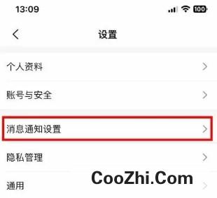 大众点评app软件怎样快速关闭笔记周报消息
