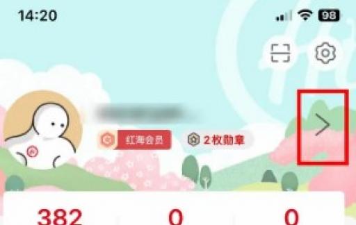 海底捞app软件如何快速设置自己的出生日期