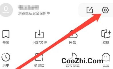 夸克浏览器如何开启网页智能保护