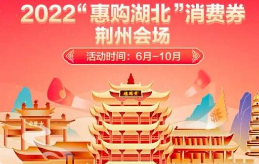 抖音湖北消费券要如何预约
