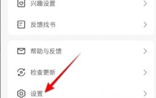 米读小说怎样开启允许非WiFi下播放视频