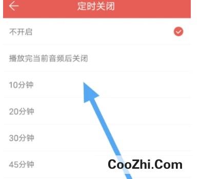 凤凰FM怎样设置定时关闭选项