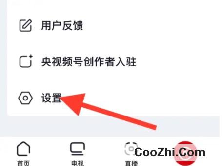 央视频怎么查看第三方信息共享清单