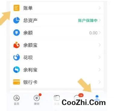 支付宝如何删除转账记录