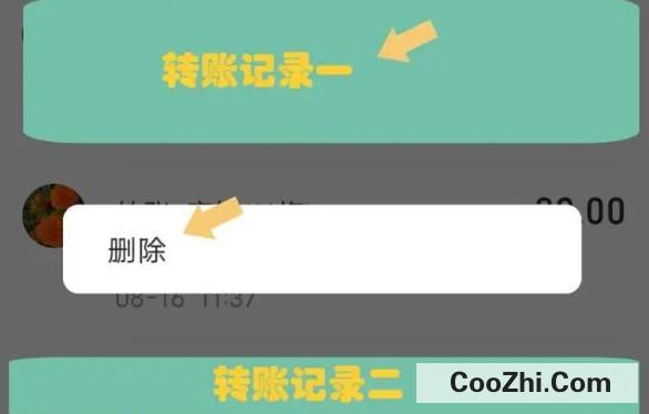支付宝如何删除转账记录