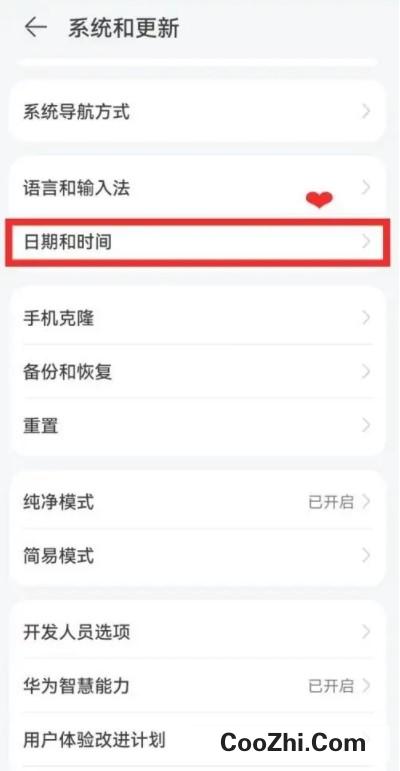 华为nova9怎么自动设置日期时间