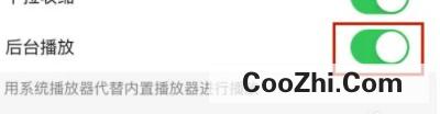 怎么样设置鲨鱼输入法后台播放