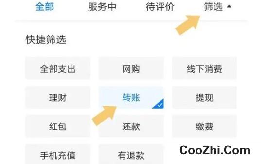 支付宝如何删除转账记录