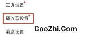 怎么样设置鲨鱼输入法后台播放