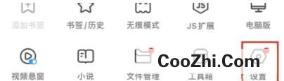 怎么样设置鲨鱼输入法后台播放