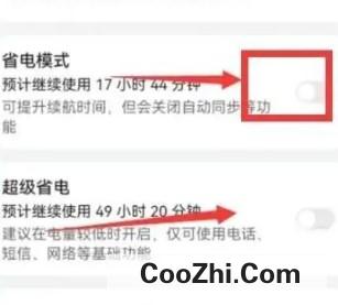 华为手机在哪里开启省电模式