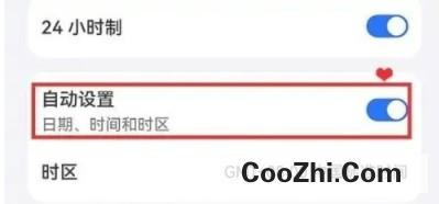 华为nova9怎么自动设置日期时间