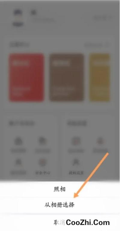 发现精彩软件在哪更换头像照片