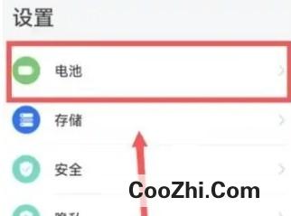 华为手机在哪里开启省电模式