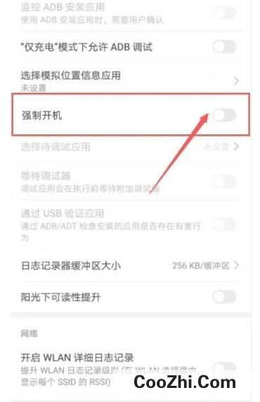 vivo手机如何强制开机