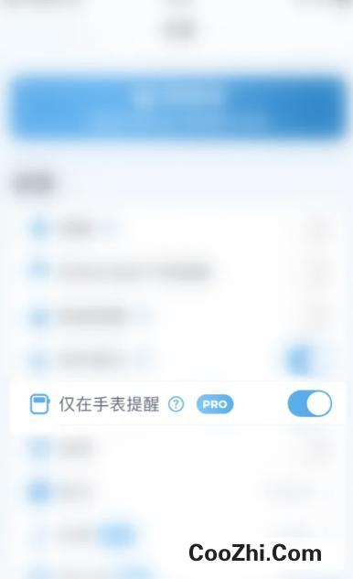 小象喝水如何开启仅在手表提醒