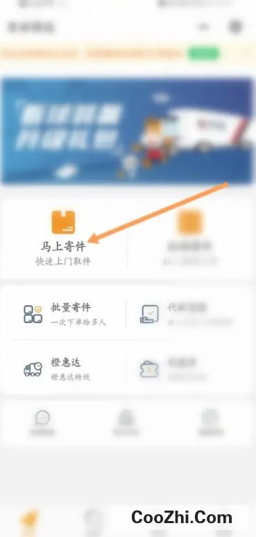 百世快递怎样寄快递
