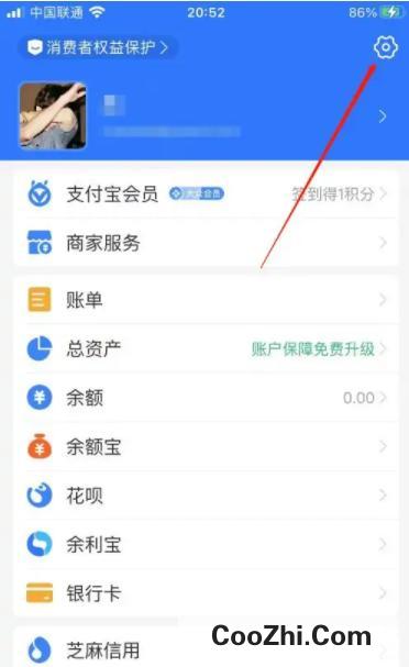 支付宝怎么关闭朋友消息提醒
