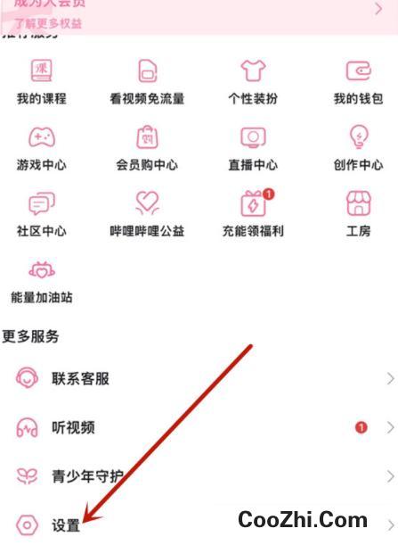 哔哩哔哩如何设置开屏画面