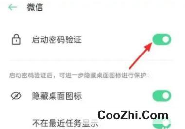 oppo手机微信隐藏了怎么恢复
