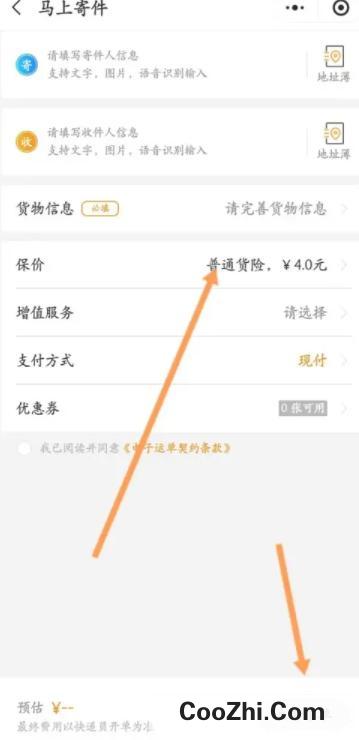 百世快递怎样寄快递