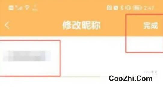 小书狐昵称怎么更改